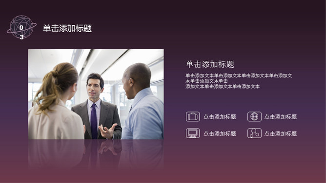 高逼格科技感星球PPT模板_第14页PPT效果图