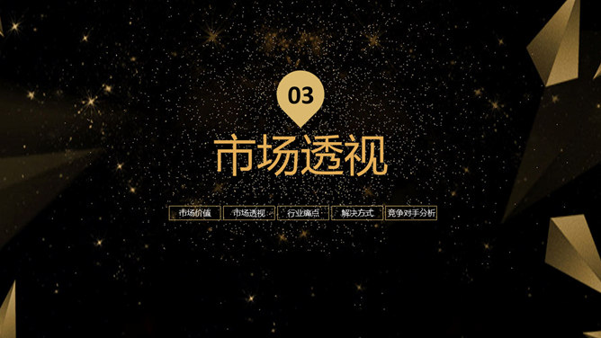 高端黑金商务汇报PPT模板_第8页PPT效果图
