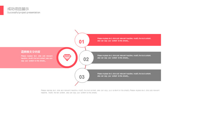 简约红灰配色通用PPT模板_第13页PPT效果图