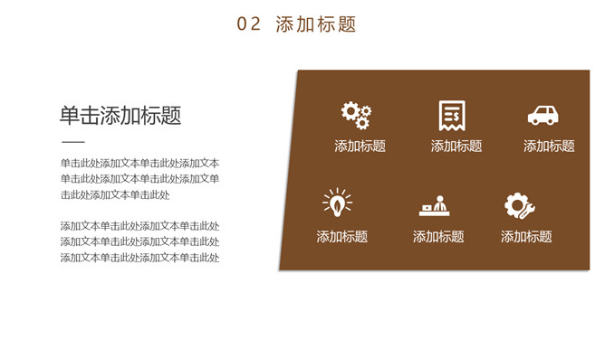 书籍阅读读书分享PPT模板_第12页PPT效果图