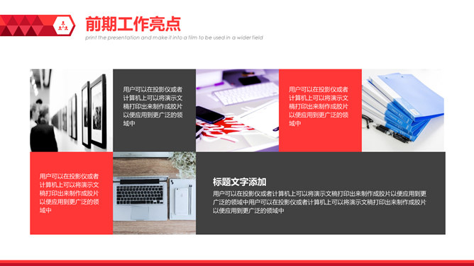 简约通用工作总结报告PPT模板_第7页PPT效果图