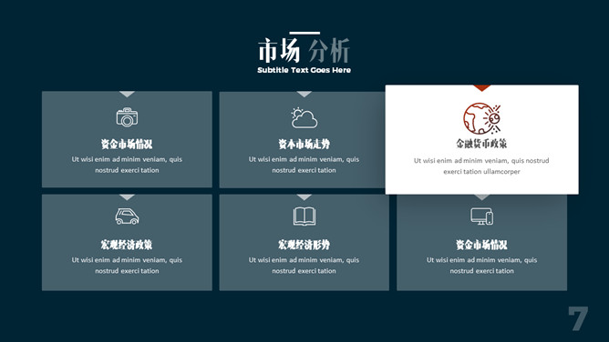 欧美范杂志风图文排版PPT模板_第6页PPT效果图
