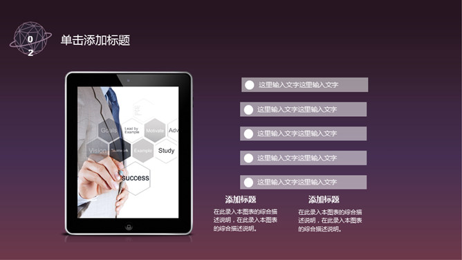 高逼格科技感星球PPT模板_第9页PPT效果图
