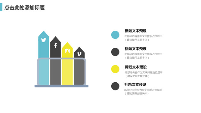 通用工作汇报总结PPT模板_第6页PPT效果图