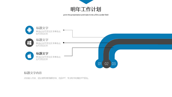 极简蓝天白云纸飞机通用PPT模板_第14页PPT效果图