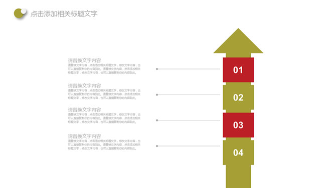 活力泡泡多功能多用途PPT模板_第15页PPT效果图