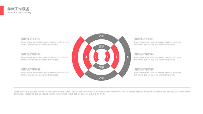 简约红灰配色通用PPT模板_第4页PPT效果图