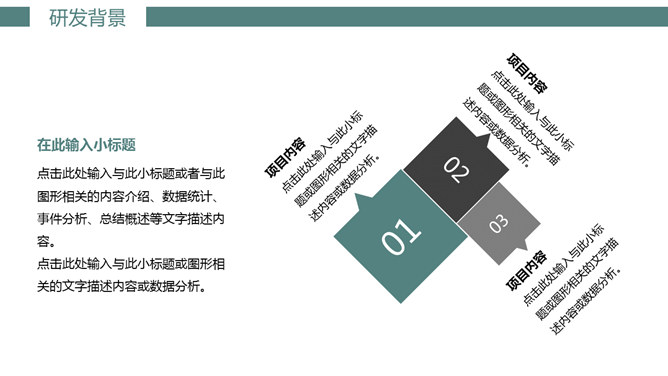 大气公司介绍企业宣传PPT模板_第13页PPT效果图