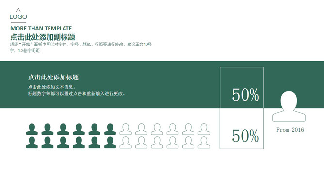 简洁大方产品介绍PPT模板_第11页PPT效果图