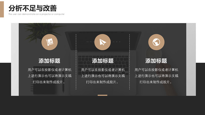 简约时尚项目汇报PPT模板_第14页PPT效果图