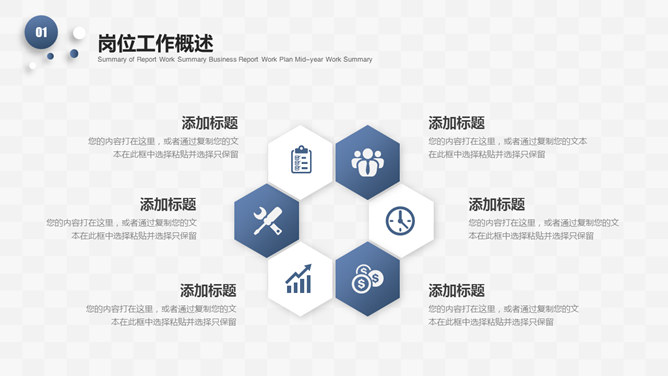 大气实用述职报告PPT模板_第6页PPT效果图