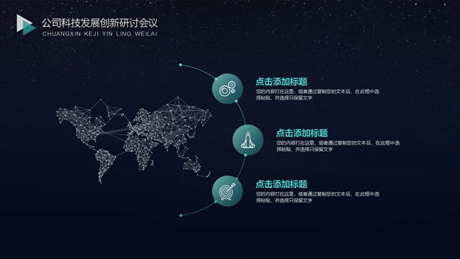 简约深色网络科技风PPT模板_第14页PPT效果图