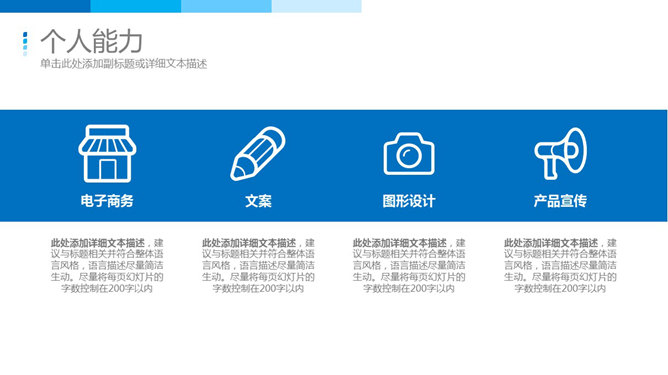 精美科技感求职简历PPT模板_第11页PPT效果图