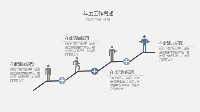 极简动态曲线通用PPT模板_第7页PPT效果图