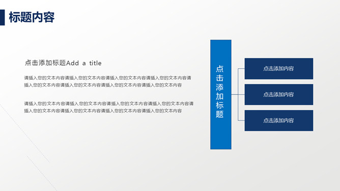 扬帆起航帆船商务PPT模板_第5页PPT效果图