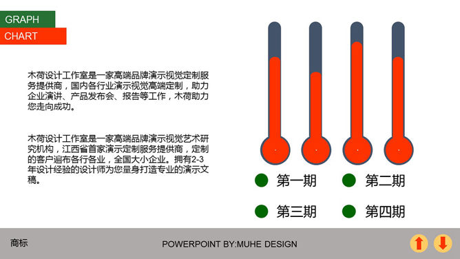 全图型时尚工作报告PPT模板_第5页PPT效果图