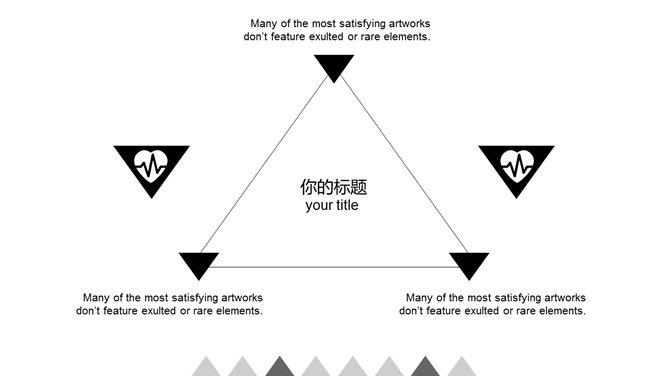 创意黑色高端大气商务PPT模板_第5页PPT效果图