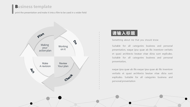 极简灰色点线科技风PPT模板_第9页PPT效果图