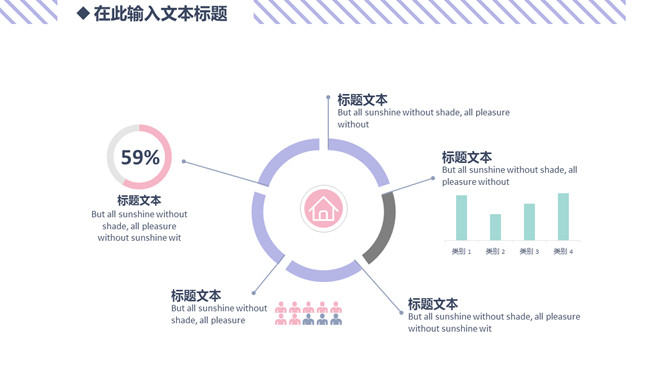 创意小清新MBE风汇报PPT模板_第6页PPT效果图