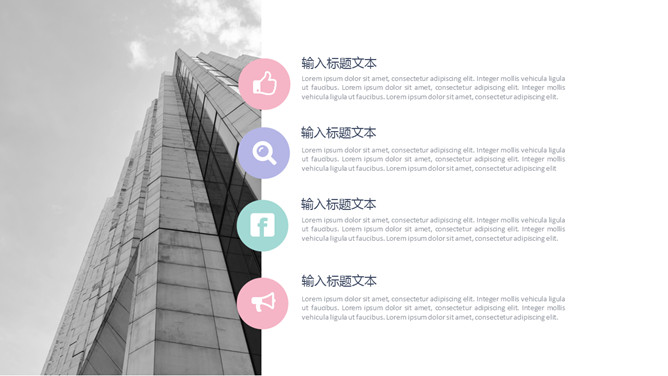 创意小清新MBE风汇报PPT模板_第13页PPT效果图