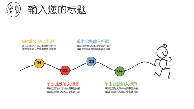 创意彩色手绘论文答辩PPT模板_第9页PPT效果图