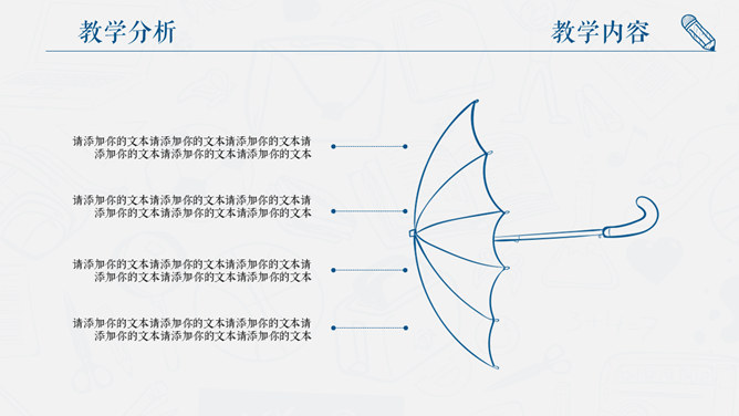创意手绘教师说课PPT模板_第4页PPT效果图