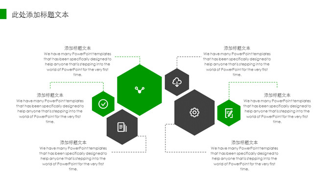 极简绿色泡泡通用PPT模板_第8页PPT效果图