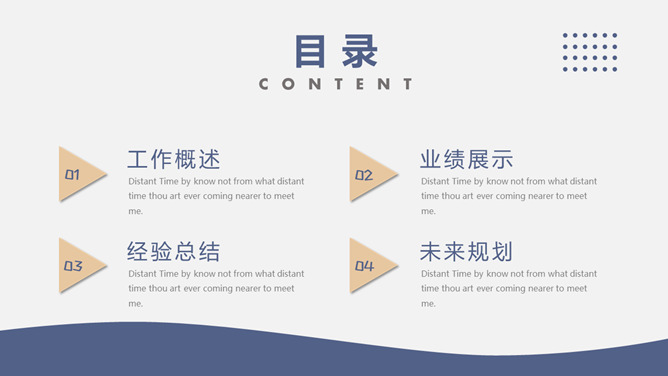 素雅简洁三角通用PPT模板_第1页PPT效果图