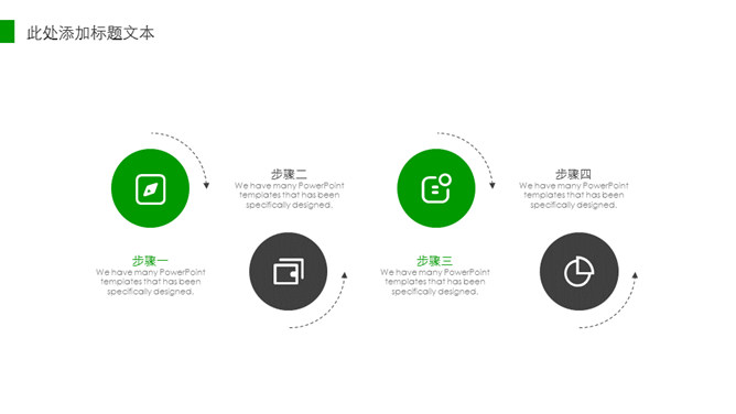 极简绿色泡泡通用PPT模板_第3页PPT效果图