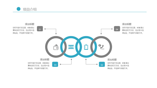 简洁曲线线条通用PPT模板_第6页PPT效果图