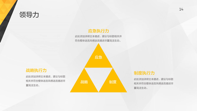 求职竞聘个人简历PPT模板_第11页PPT效果图