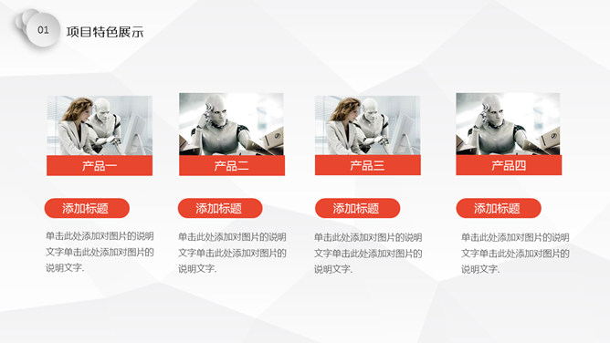 简约微立体年终总结PPT模板_第11页PPT效果图