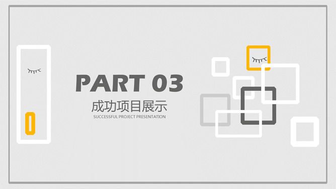 灰色工作汇报总结PPT模板_第11页PPT效果图