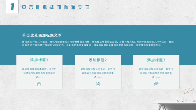 简洁文艺墙面工作总结PPT模板_第3页PPT效果图