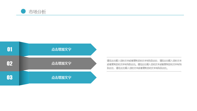 简洁曲线线条通用PPT模板_第14页PPT效果图