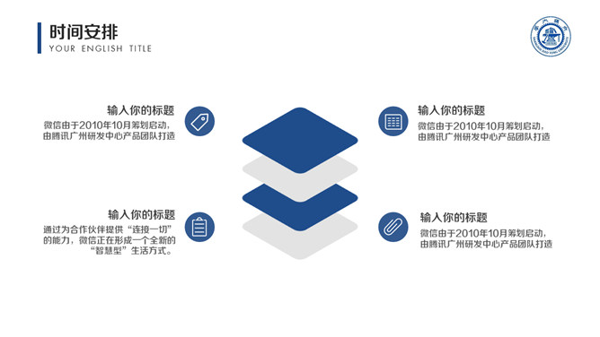 极简蓝色毕业论文答辩PPT模板_第15页PPT效果图