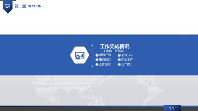 大气动态商务工作报告PPT模板_第9页PPT效果图