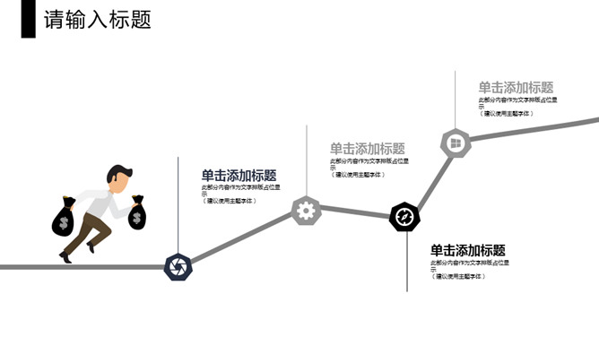 大气简洁工作报告PPT模板_第5页PPT效果图