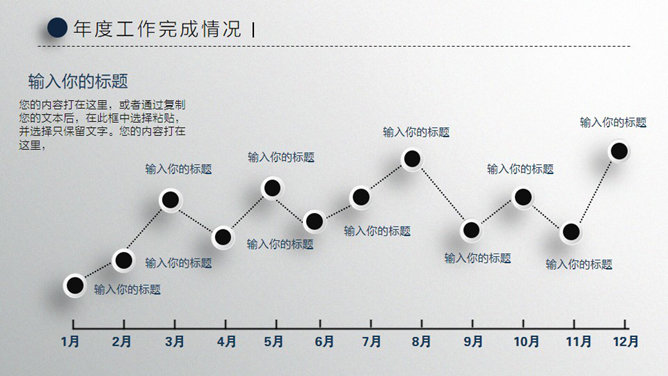 精美微立体工作总结PPT模板_第5页PPT效果图