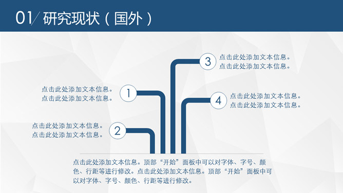 简约大方实用论文答辩PPT模板_第4页PPT效果图