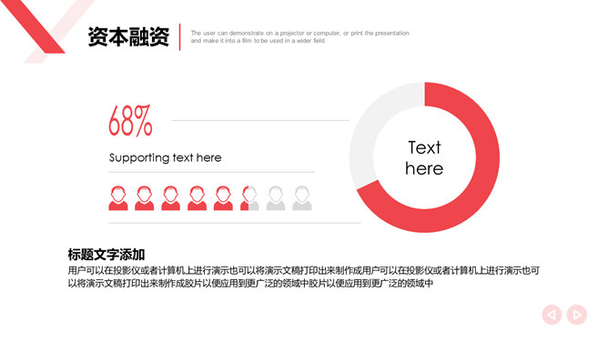 红条招商商业计划书PPT模板_第15页PPT效果图