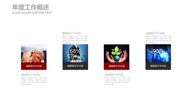欧美商务风工作汇报PPT模板_第12页PPT效果图