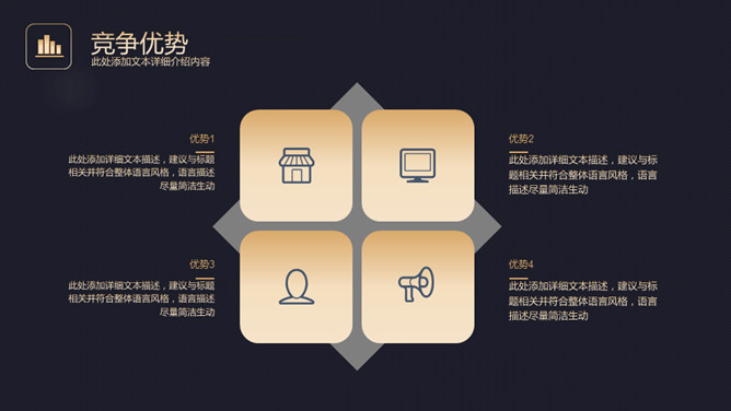 高端黑金商业计划书PPT模板_第11页PPT效果图