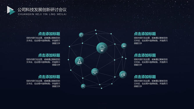 简约深色网络科技风PPT模板_第9页PPT效果图
