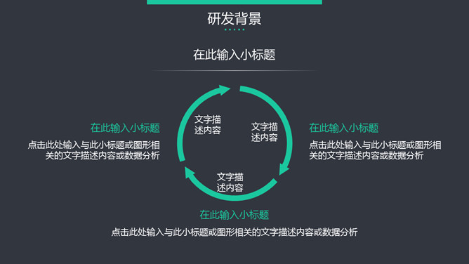 高端大气企业公司简介PPT模板_第11页PPT效果图