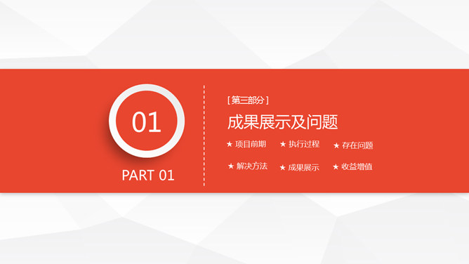 简约微立体年终总结PPT模板_第10页PPT效果图