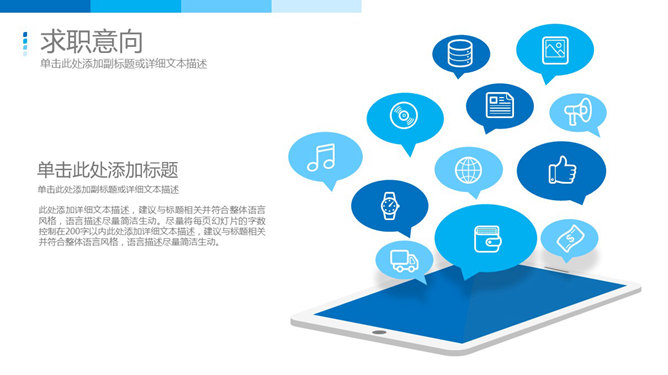 精美科技感求职简历PPT模板_第6页PPT效果图