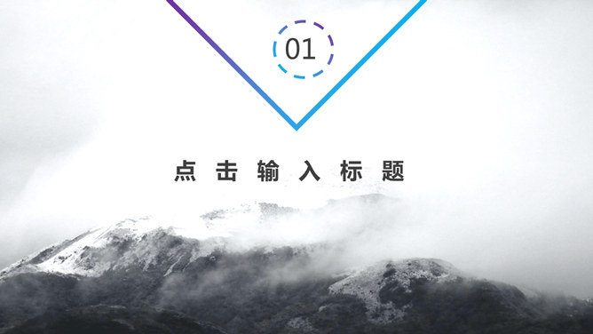 时尚欧美范杂志风PPT模板_第2页PPT效果图