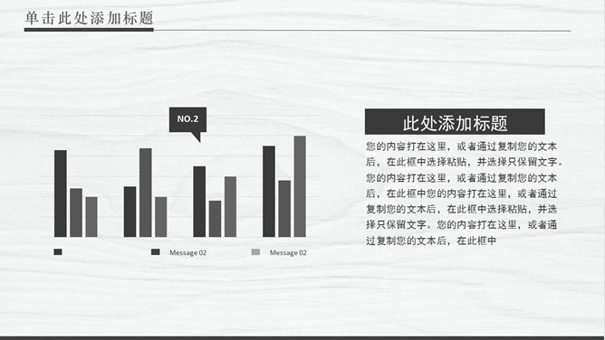轻快纯净商务通用PPT模板_第8页PPT效果图