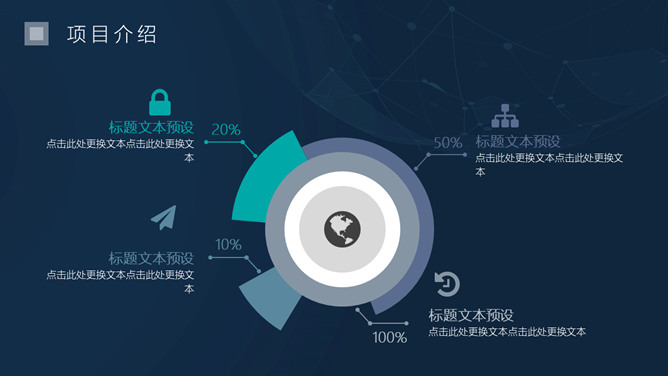 简洁科技感商务PPT模板_第4页PPT效果图